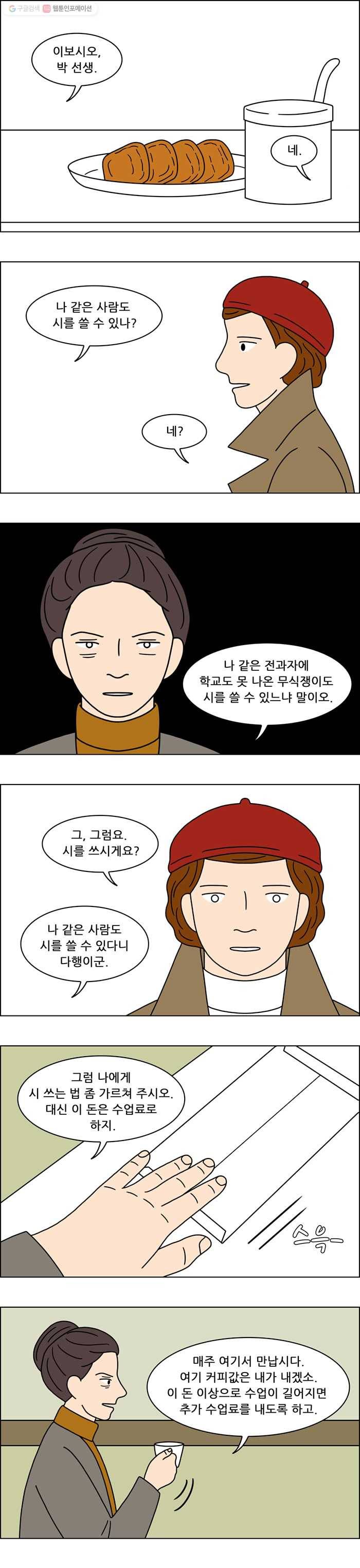 쌍갑포차 169화 수라상 (16) 4