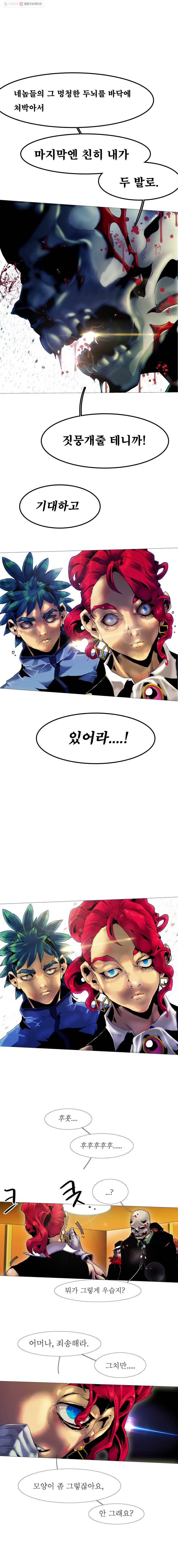 블랙 베히모스 347화 666(15) 1