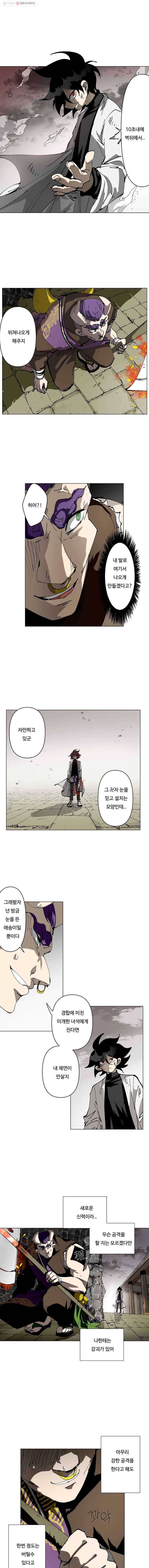 노력의 卍(만) 41화 1
