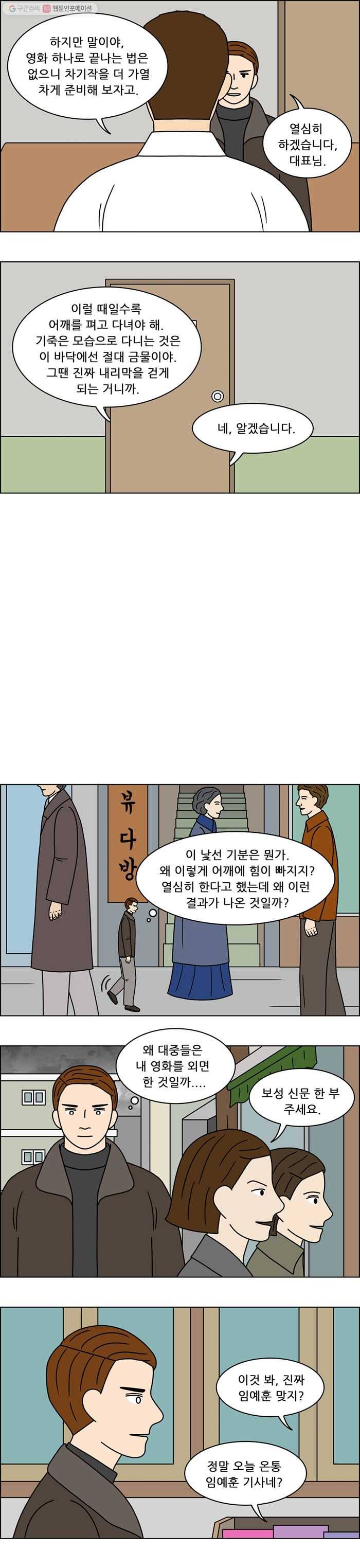 쌍갑포차 203화 국수 (10) 4