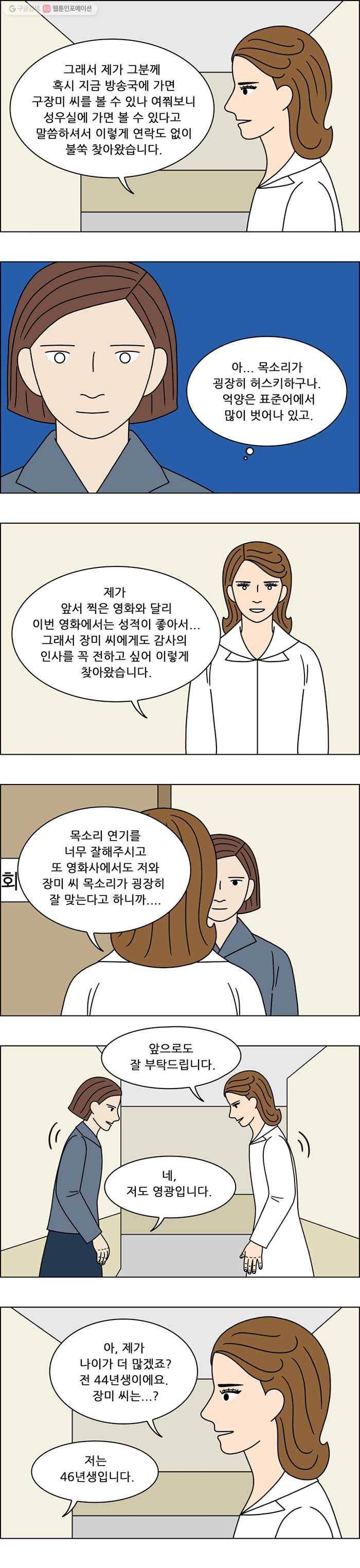 쌍갑포차 209화 국수 (16) 2