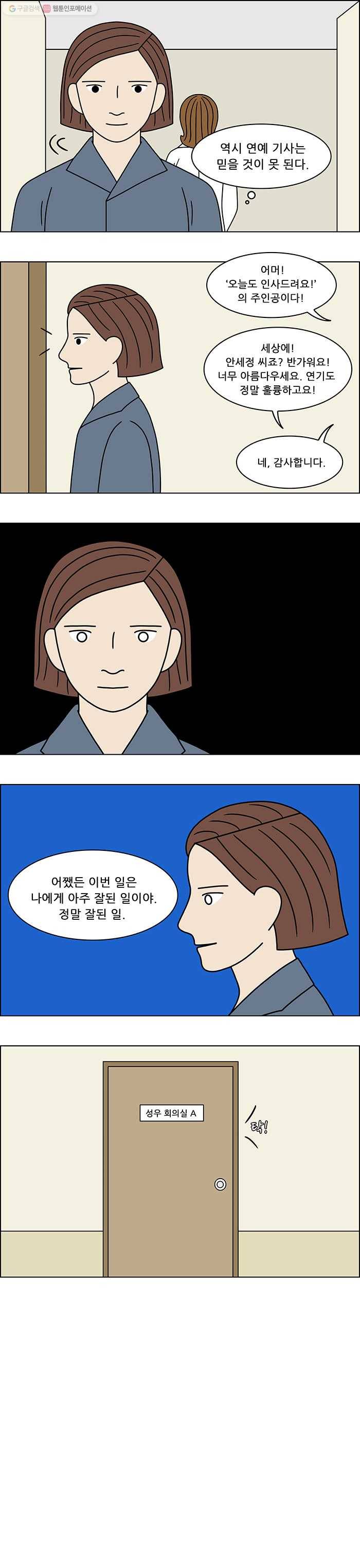 쌍갑포차 209화 국수 (16) 4