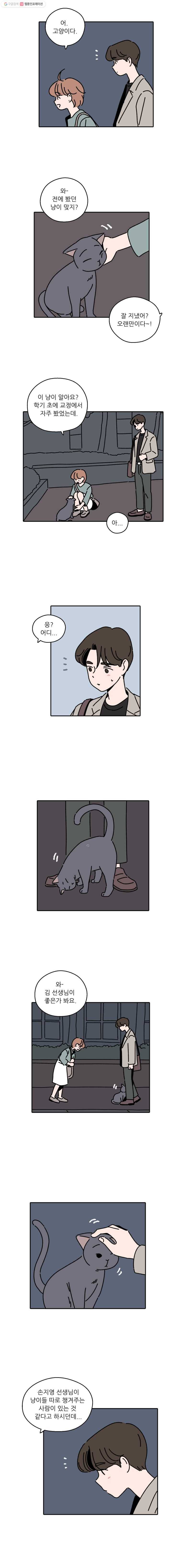 우리학교 김선생님 65화 3