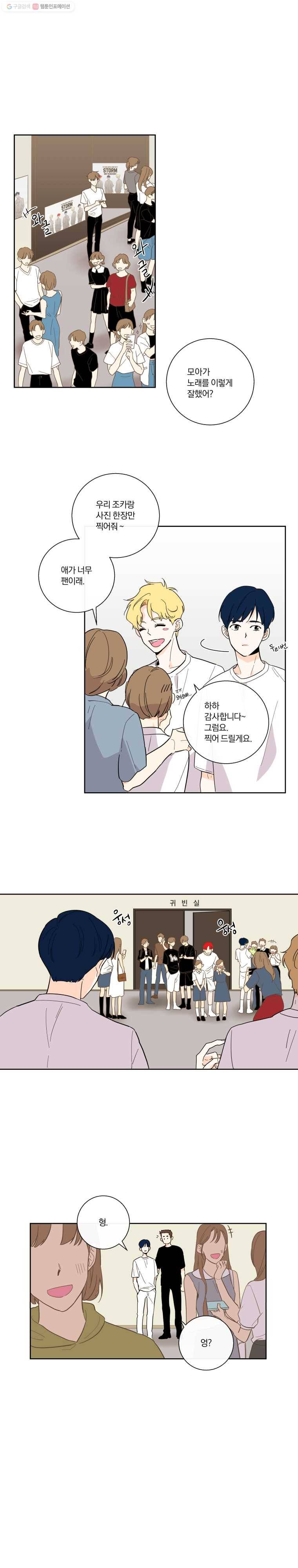 우리가 사랑하는 방법 시즌2 예고 1