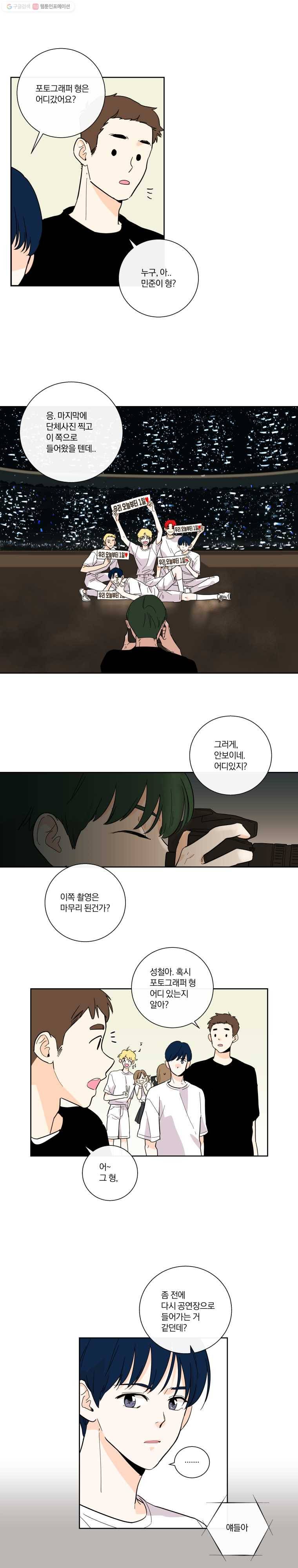 우리가 사랑하는 방법 시즌2 예고 2