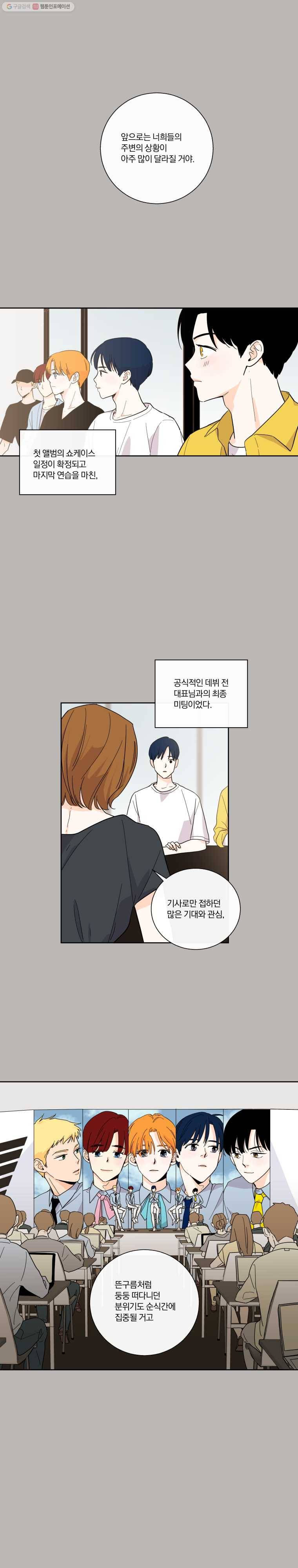 우리가 사랑하는 방법 시즌2 예고 3