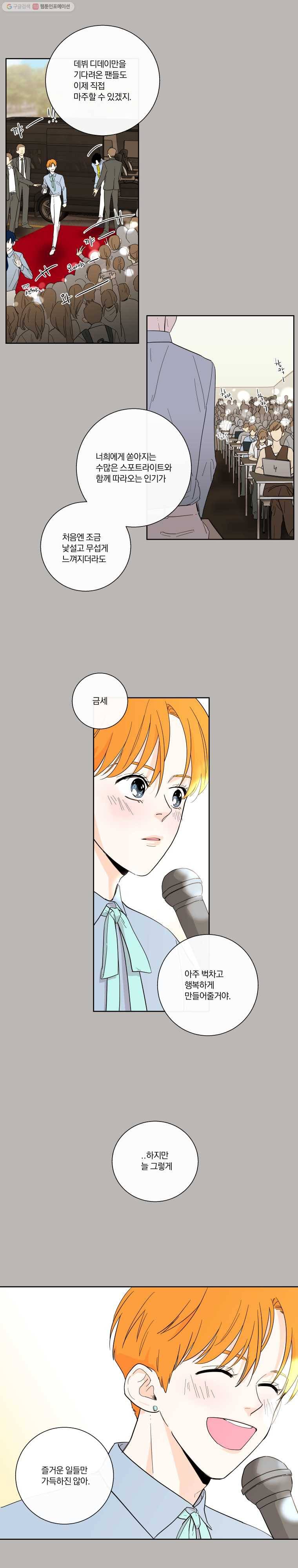 우리가 사랑하는 방법 시즌2 예고 4