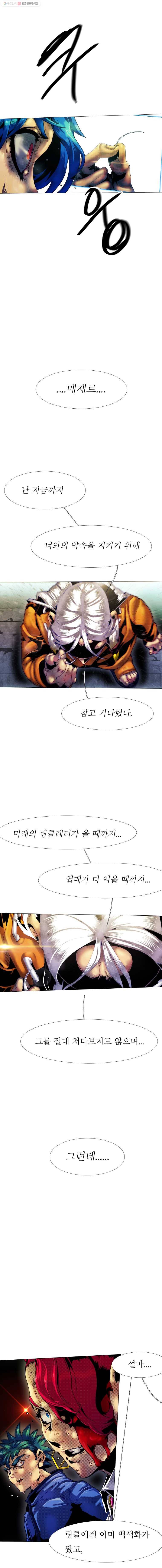 블랙 베히모스 382화 크로노스(종료) 5