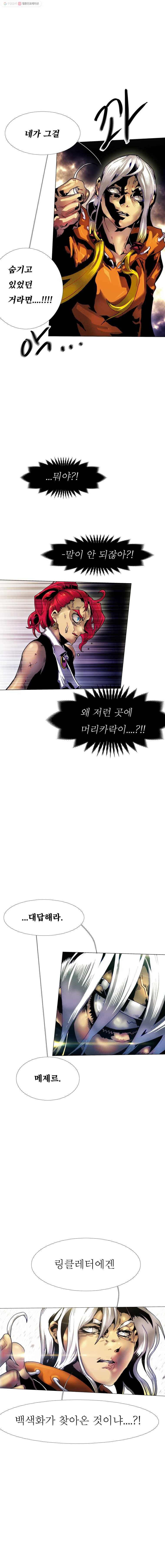 블랙 베히모스 382화 크로노스(종료) 6