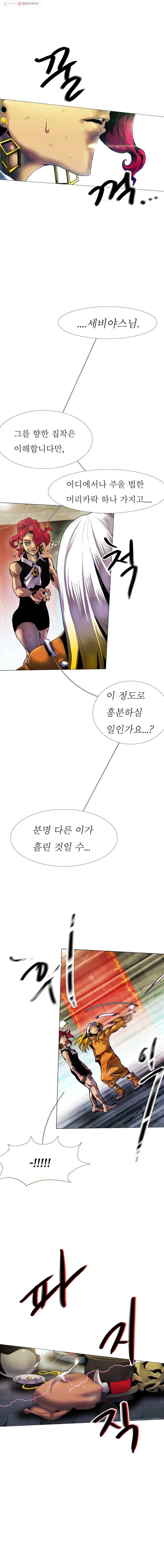 블랙 베히모스 382화 크로노스(종료) 7