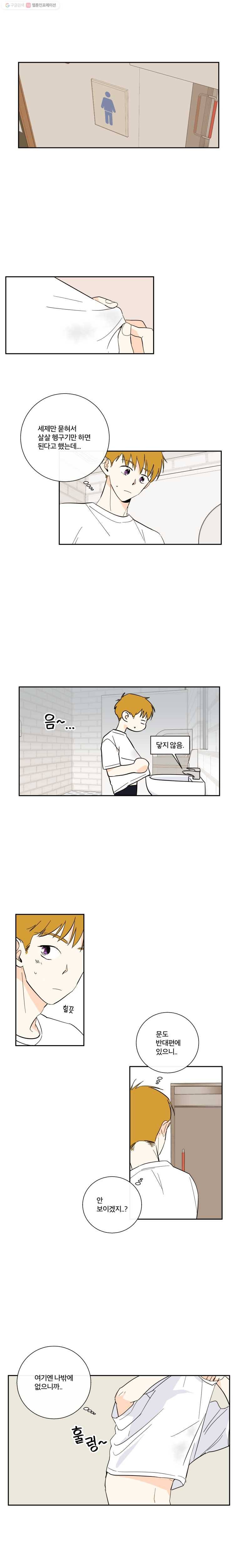 우리가 사랑하는 방법 42화 1