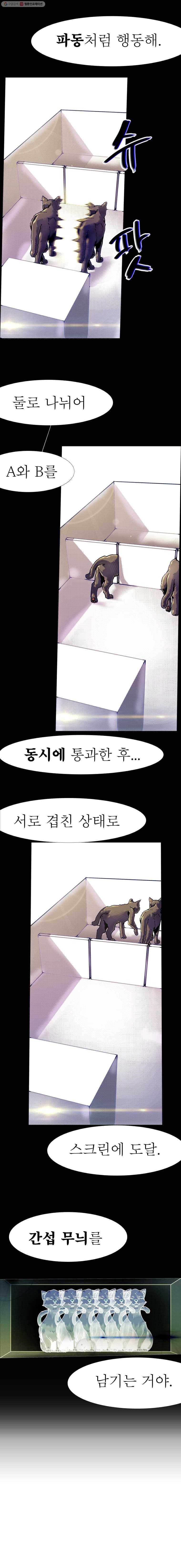 블랙 베히모스 401화 피아트 럭스 (2) 4