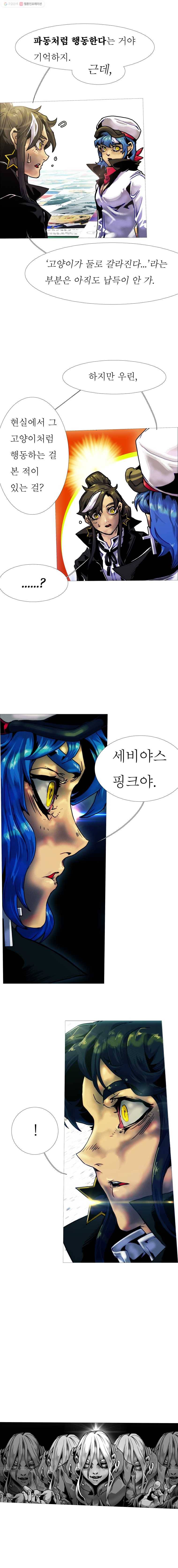 블랙 베히모스 401화 피아트 럭스 (2) 5