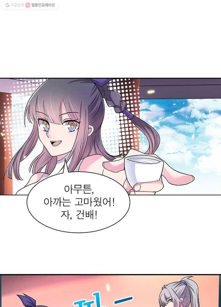 마황귀환록 5화 1