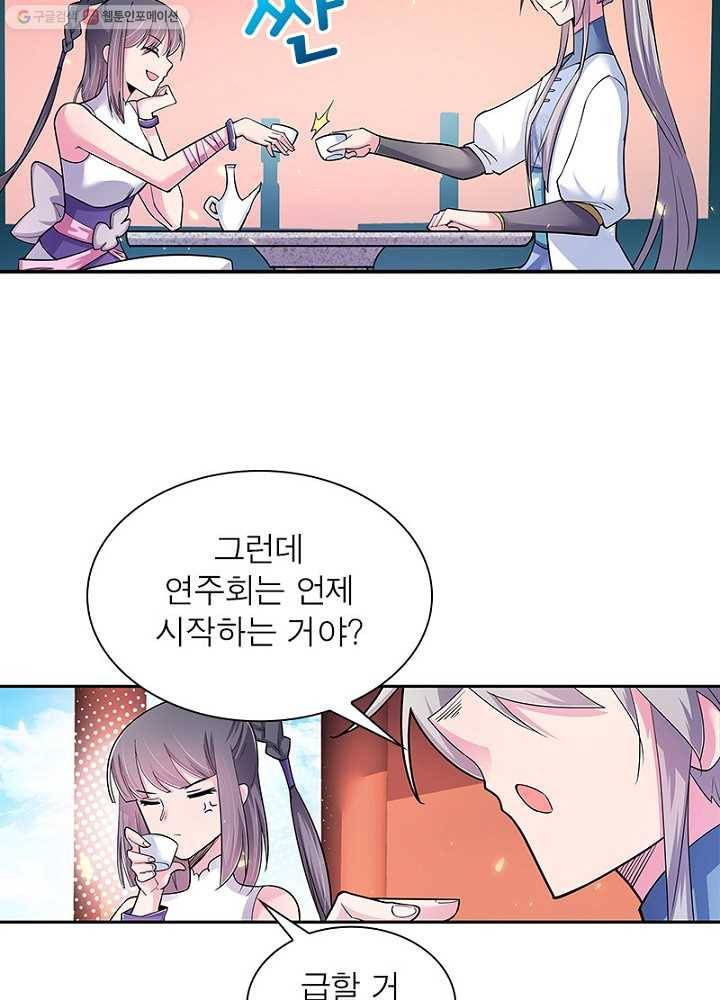 마황귀환록 5화 2