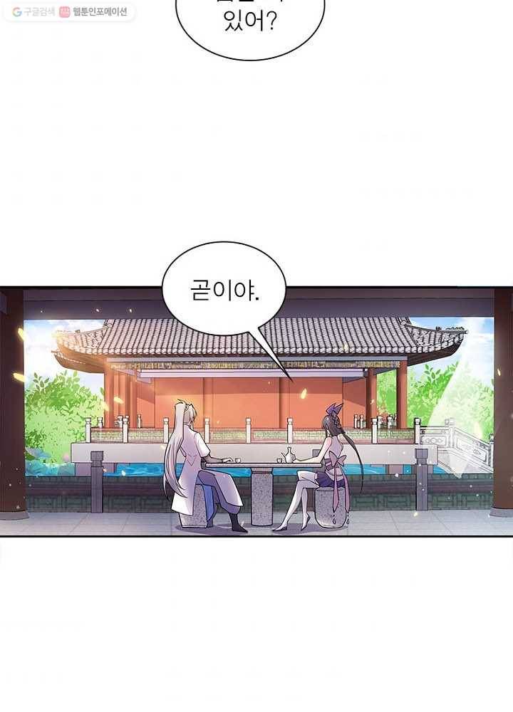 마황귀환록 5화 3