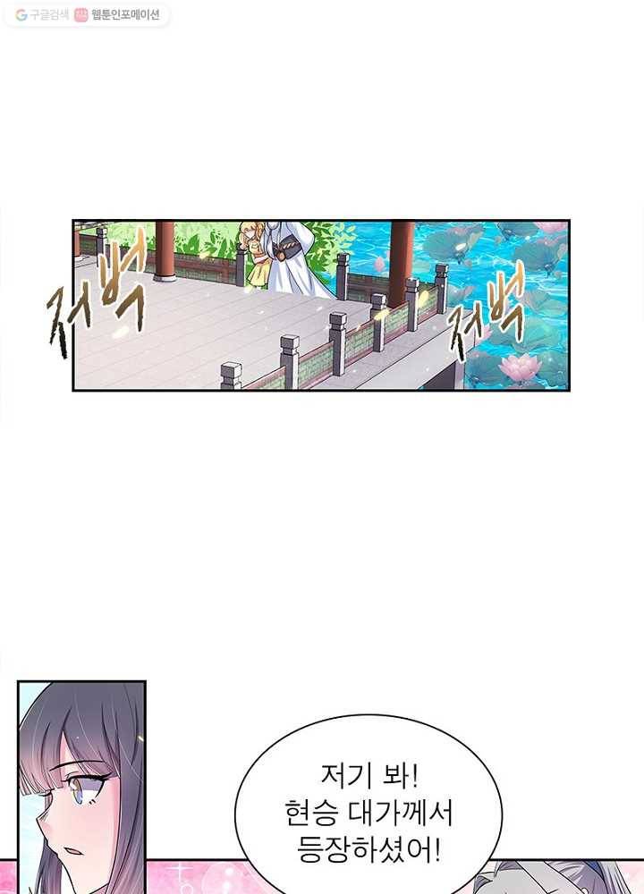 마황귀환록 5화 6
