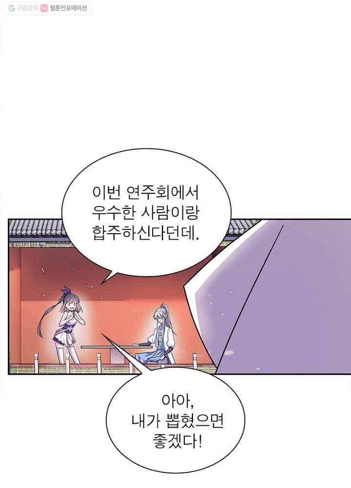 마황귀환록 5화 9