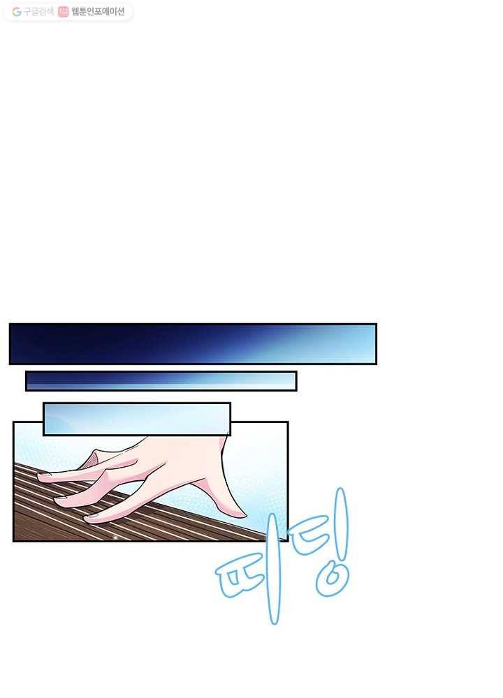 마황귀환록 5화 10