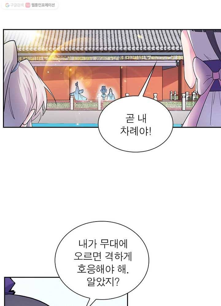 마황귀환록 5화 11