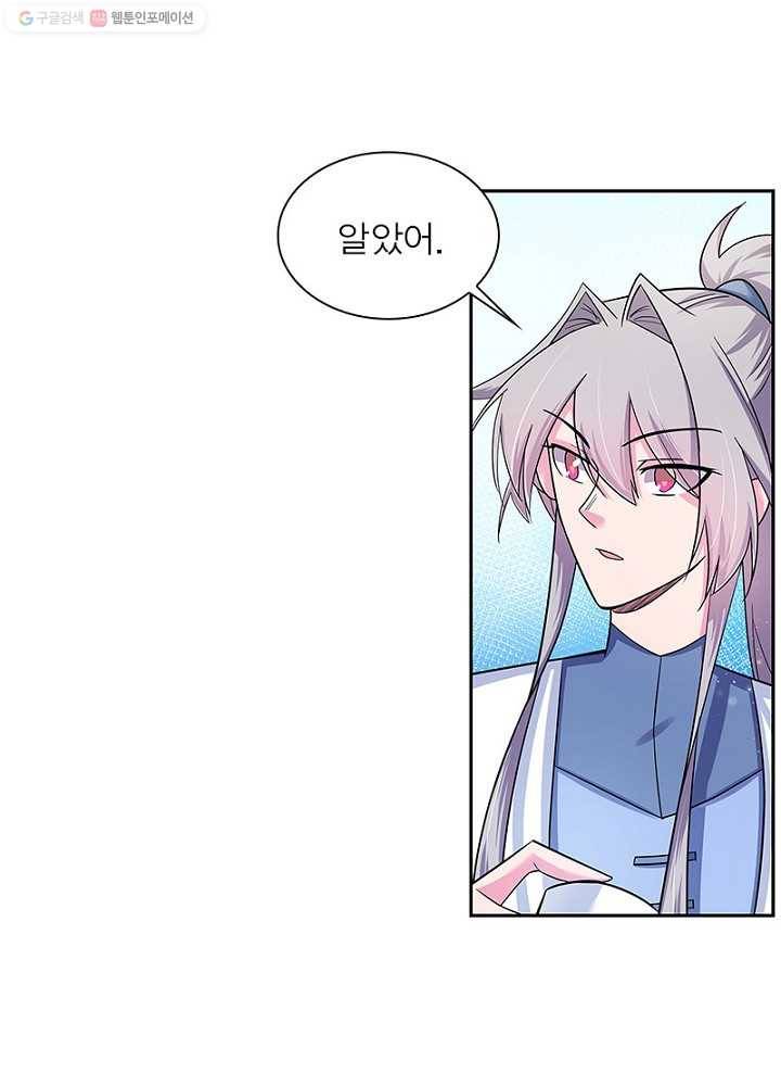 마황귀환록 5화 13