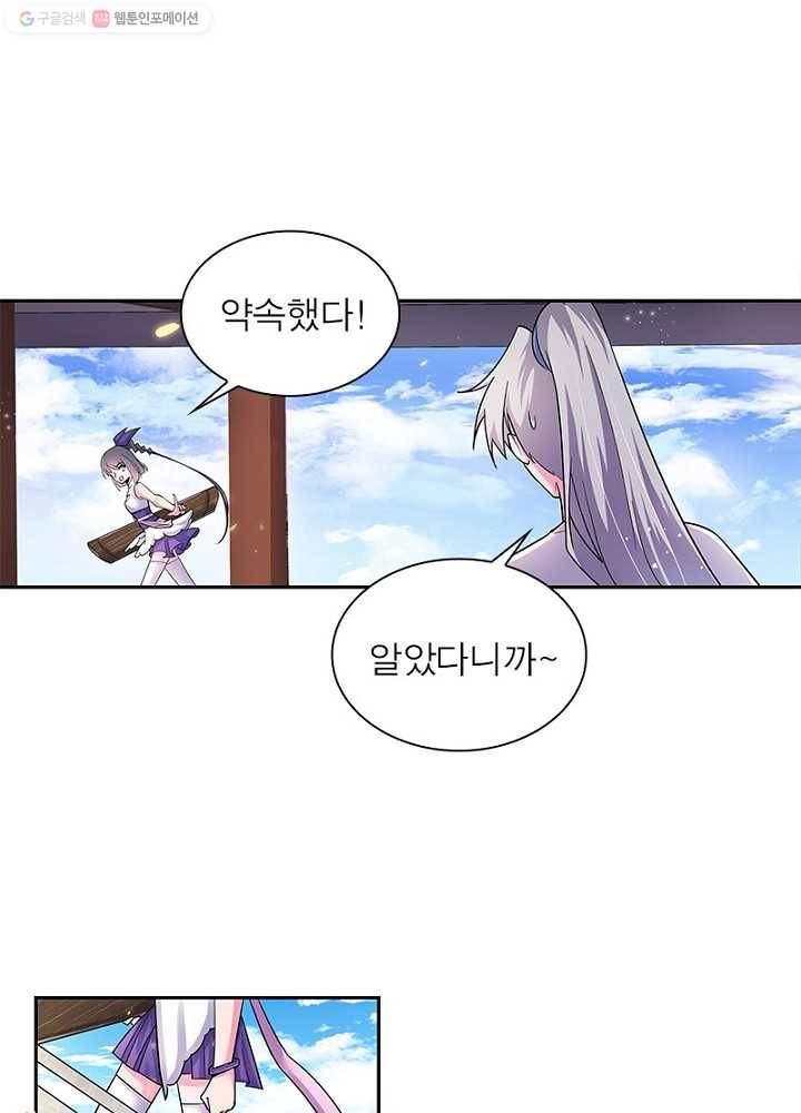 마황귀환록 5화 14