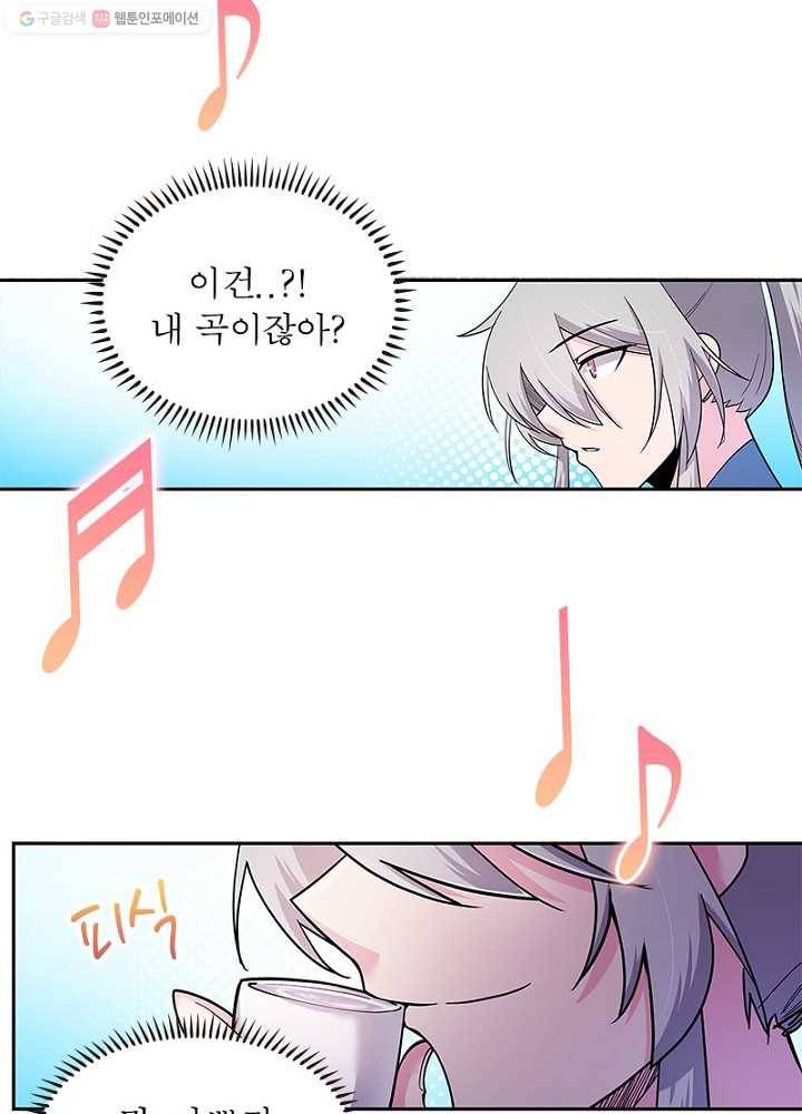 마황귀환록 5화 18