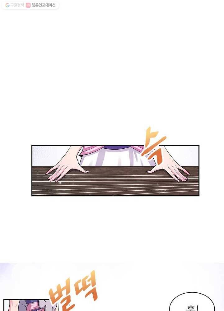 마황귀환록 5화 20