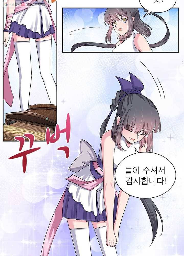 마황귀환록 5화 21