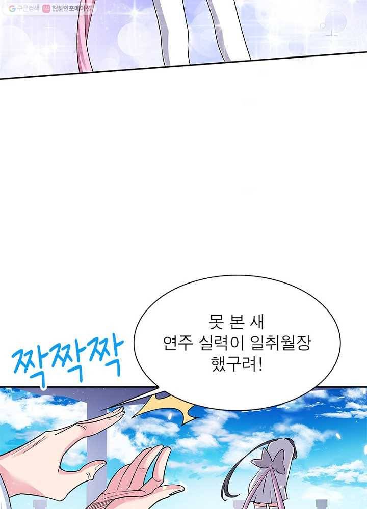 마황귀환록 5화 22