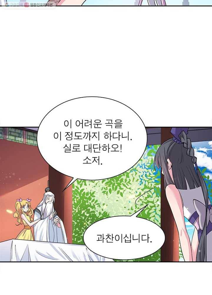 마황귀환록 5화 23