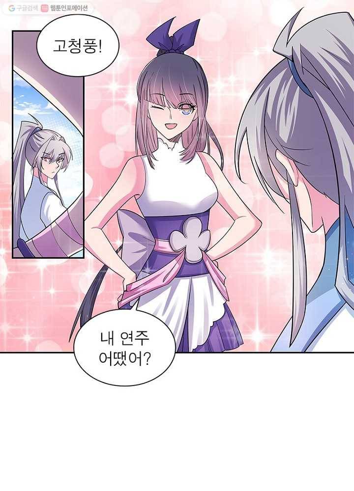 마황귀환록 5화 26