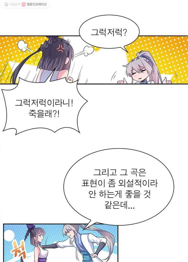 마황귀환록 5화 27