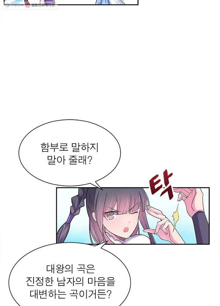 마황귀환록 5화 28