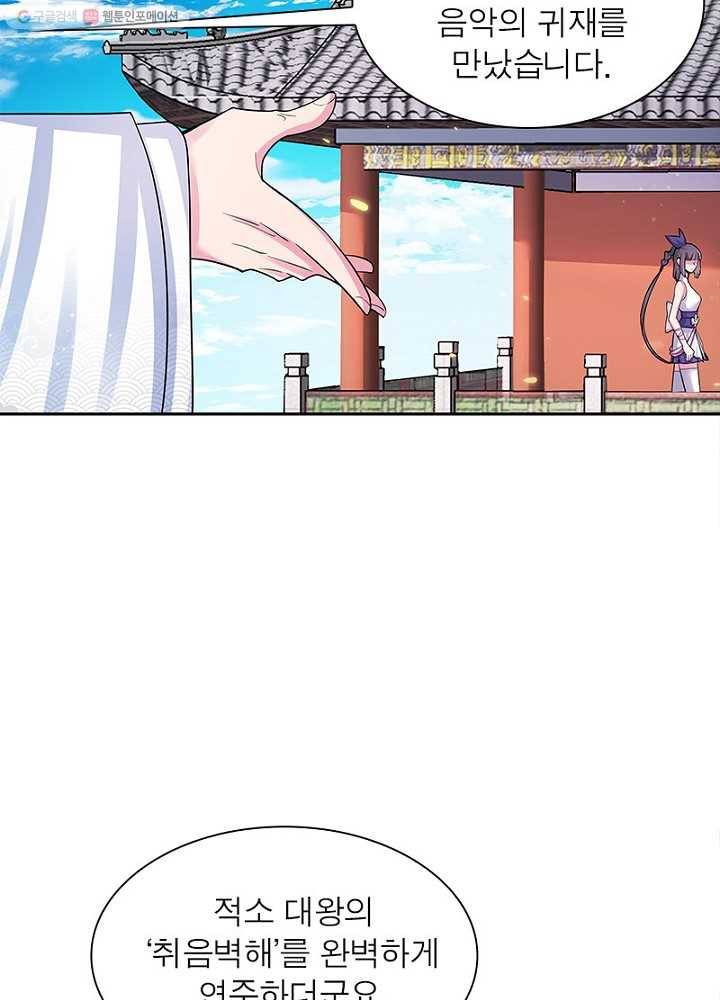 마황귀환록 5화 30