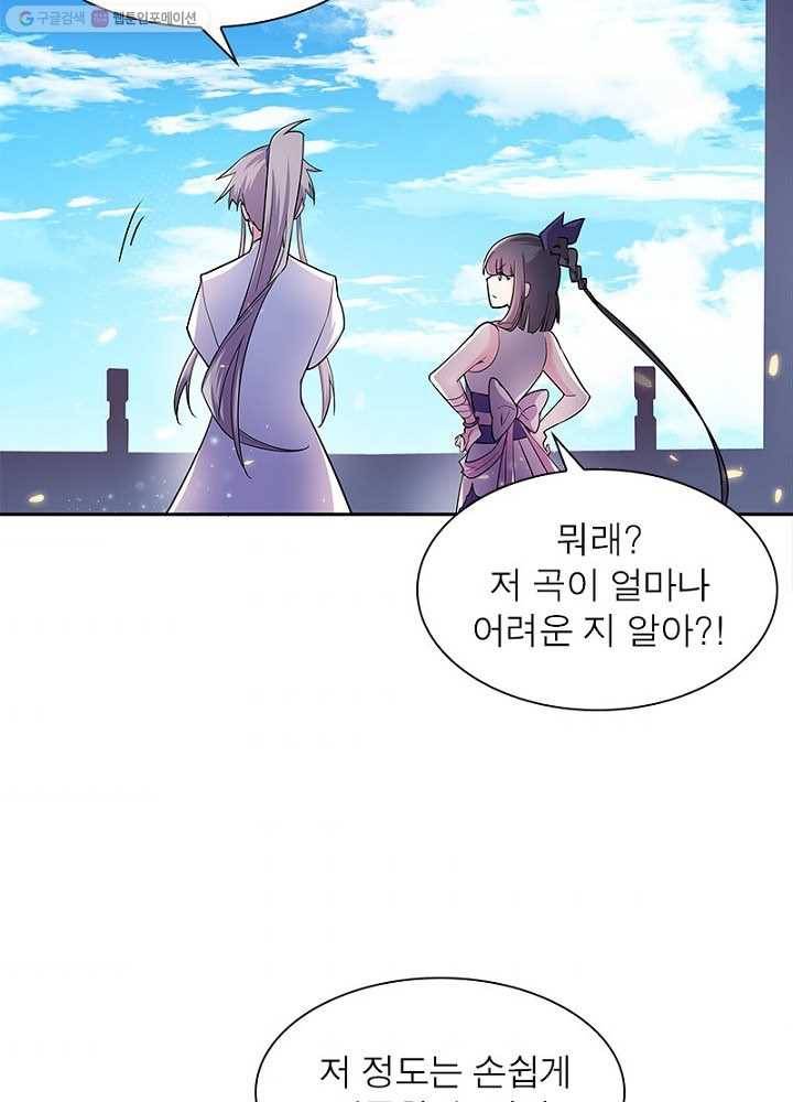 마황귀환록 5화 33