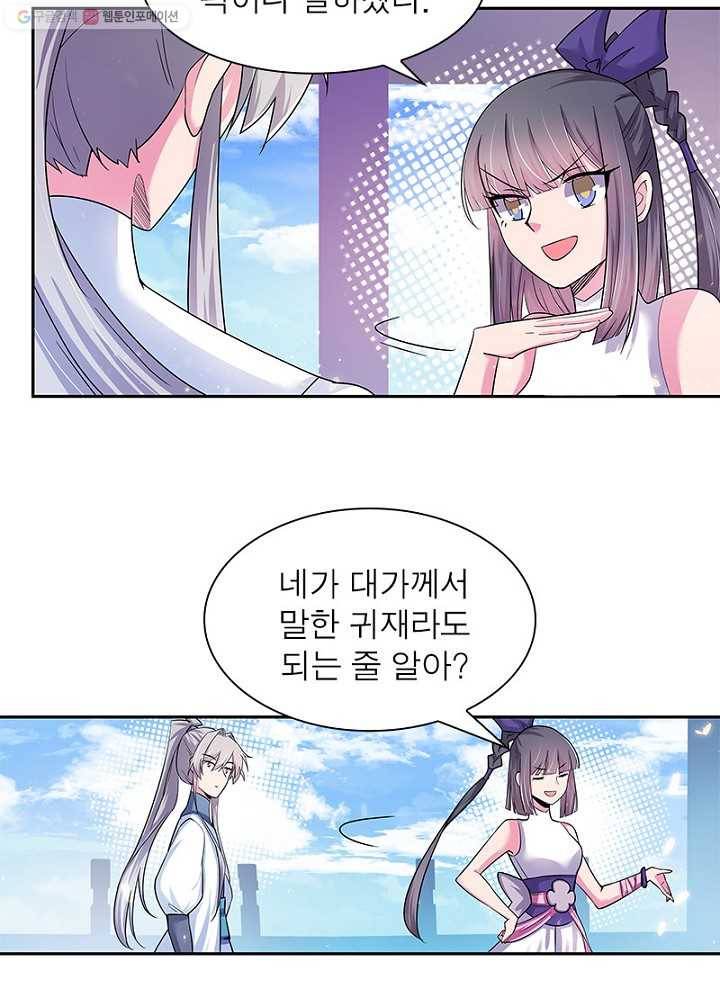 마황귀환록 5화 35