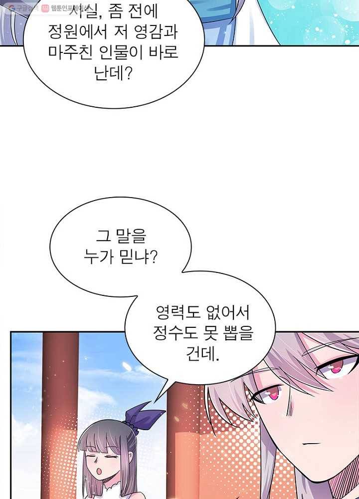 마황귀환록 5화 37