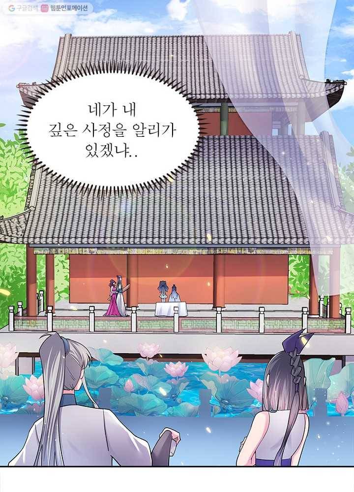 마황귀환록 5화 39