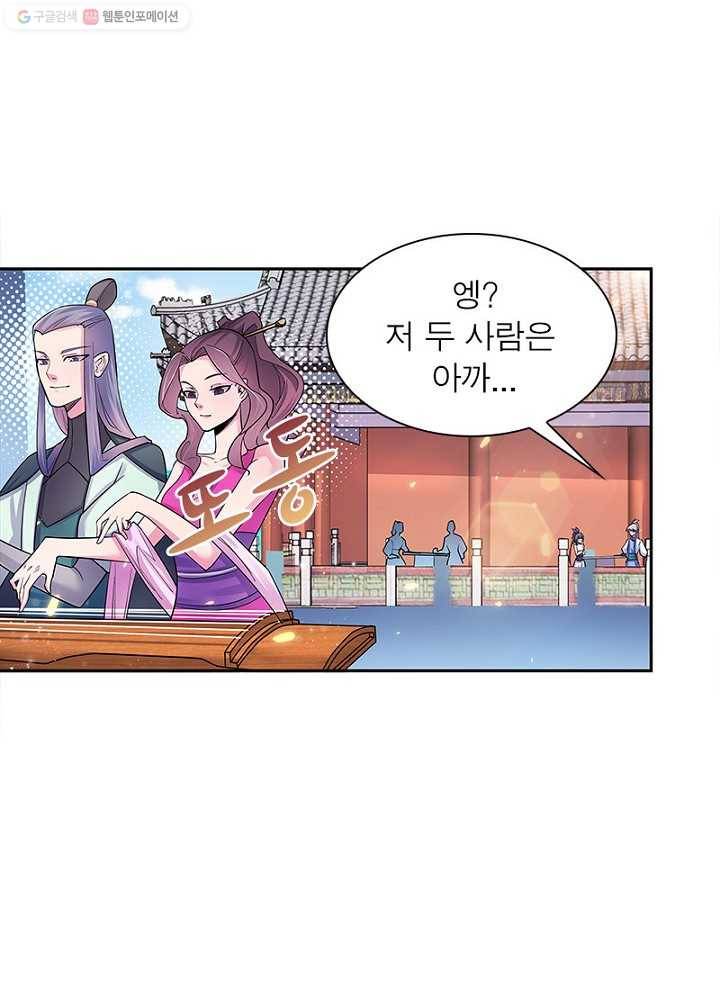마황귀환록 5화 40
