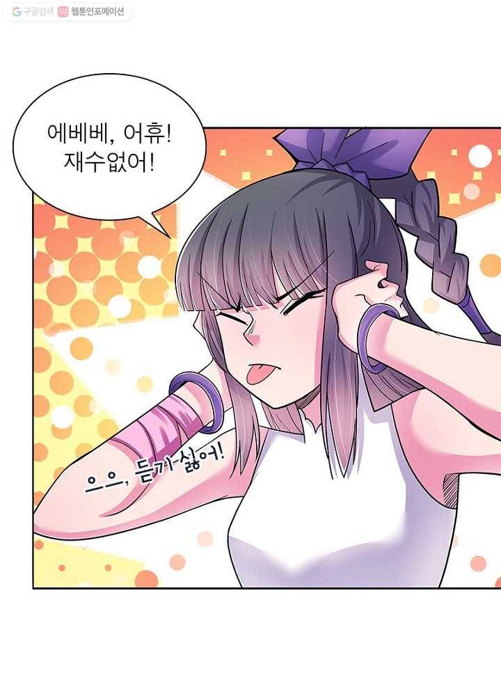 마황귀환록 5화 41