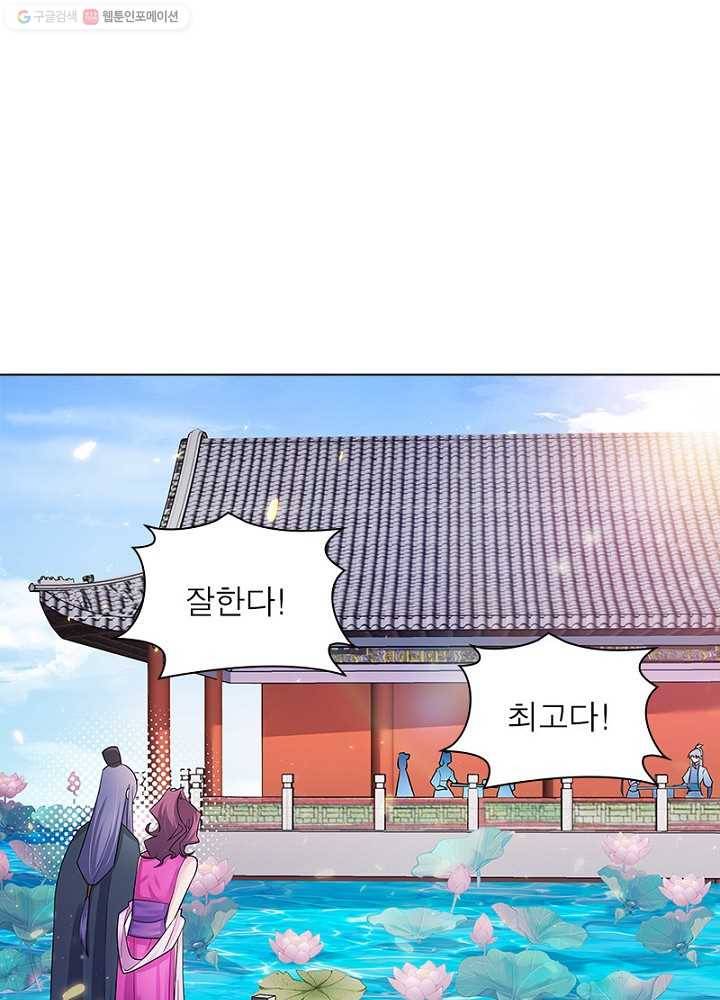 마황귀환록 5화 42