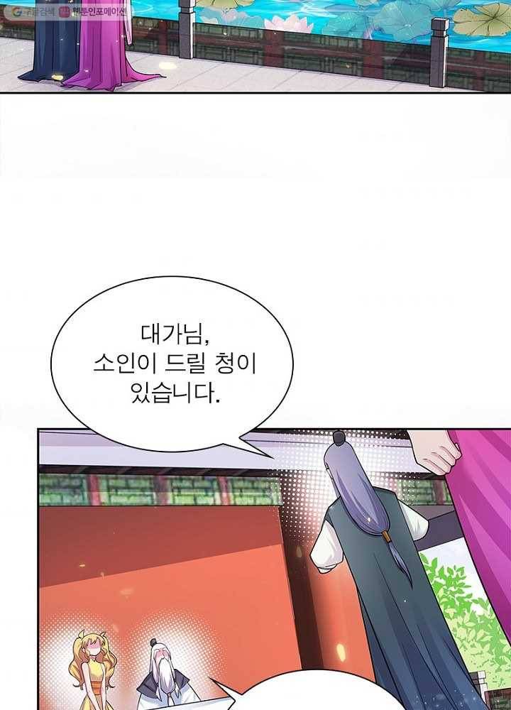 마황귀환록 5화 43