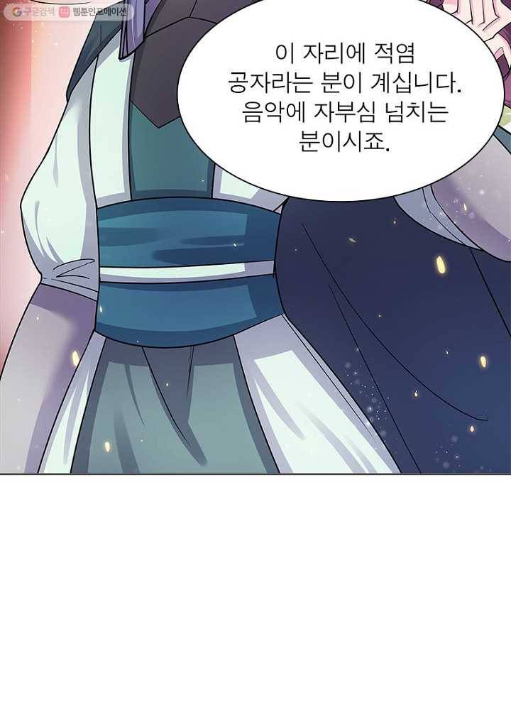 마황귀환록 5화 45