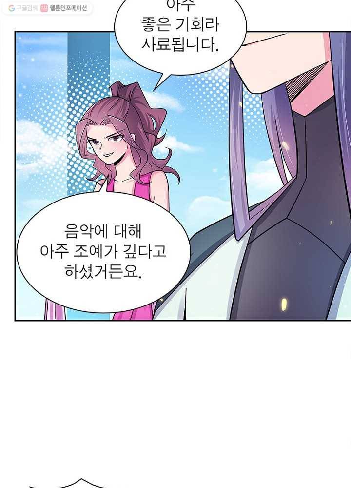 마황귀환록 5화 47