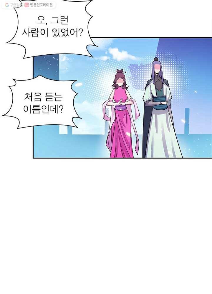 마황귀환록 5화 48