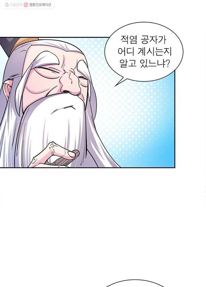 마황귀환록 5화 49