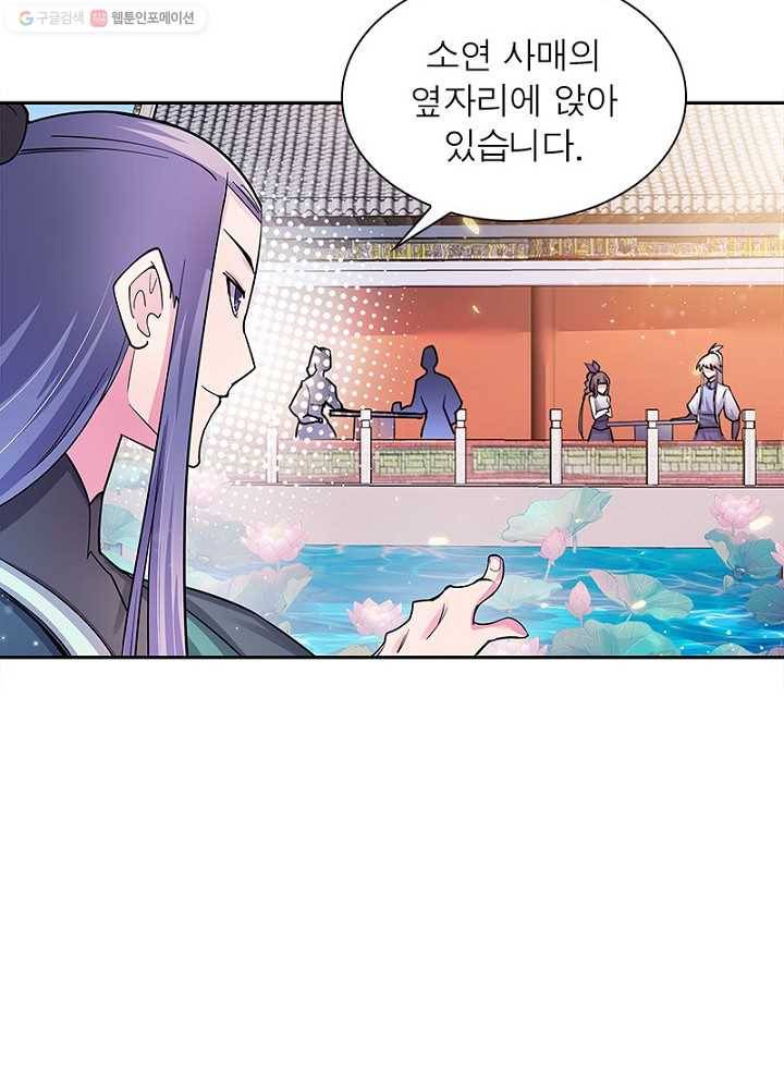 마황귀환록 5화 50