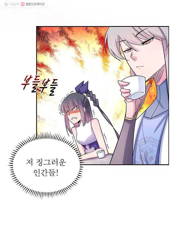 마황귀환록 5화 51