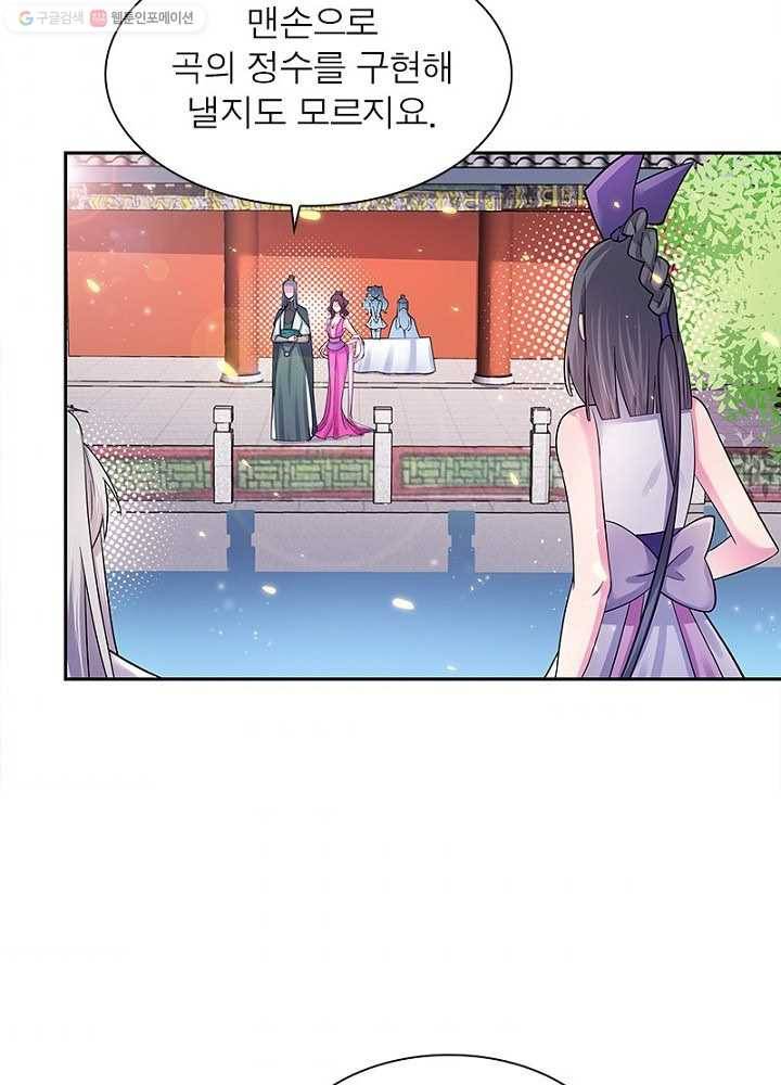 마황귀환록 5화 54